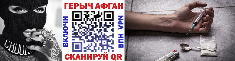 ГЕРОИН Heroin Грязовец