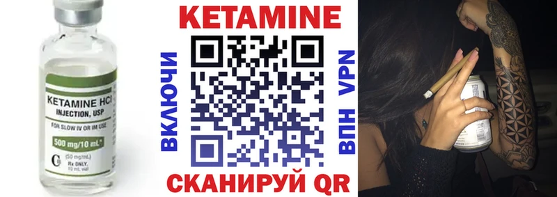 КЕТАМИН ketamine  Грязовец 