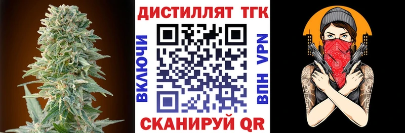 МЕГА сайт  Грязовец  Дистиллят ТГК концентрат  где можно купить  